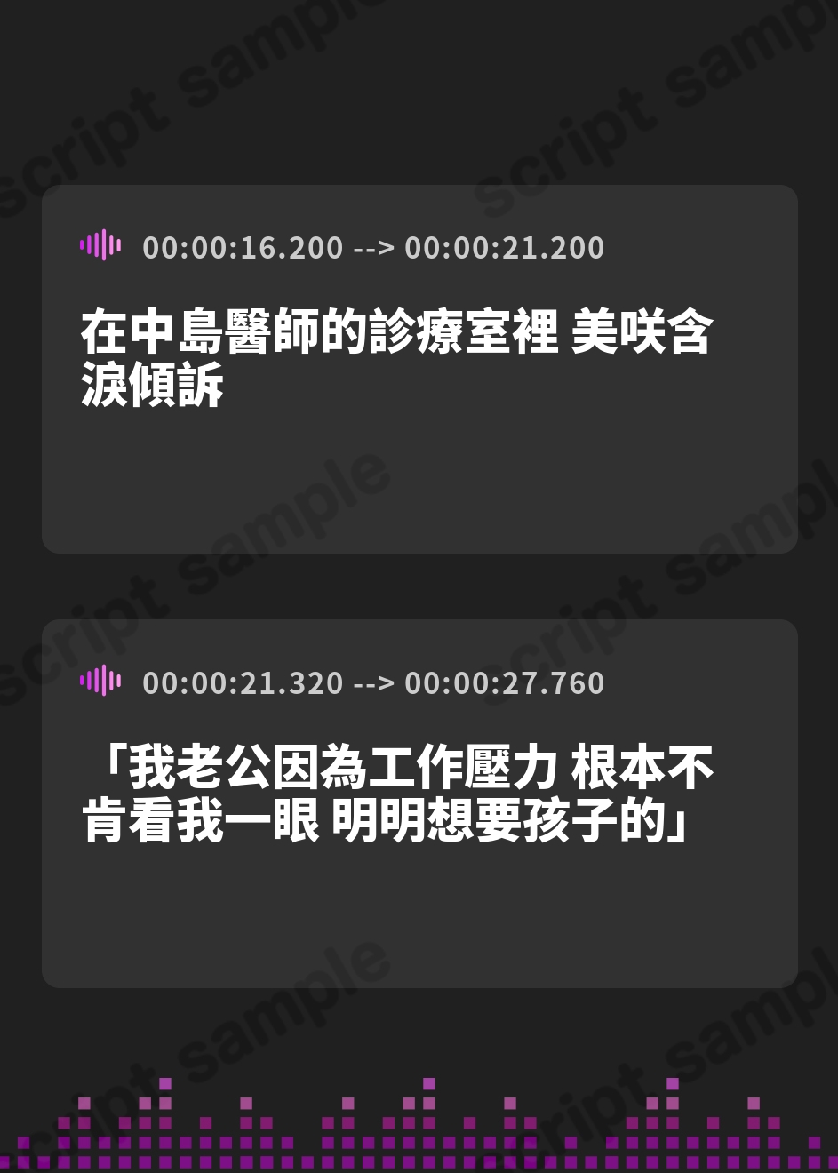 【繁体中文版】愛と欲望の境界線-医者と患者の夫婦交換-これは治療なのか