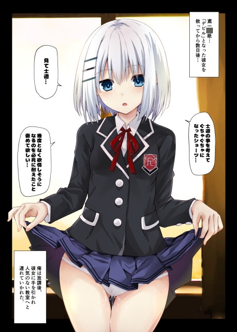 鳶一さんならやりかねない – Preview 3