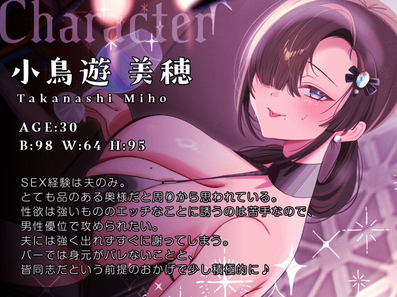 【逆NTR/約40分】愛とは身体の相性だったようです〜性欲爆発人妻の身も心も奪った件〜【バイノーラル】