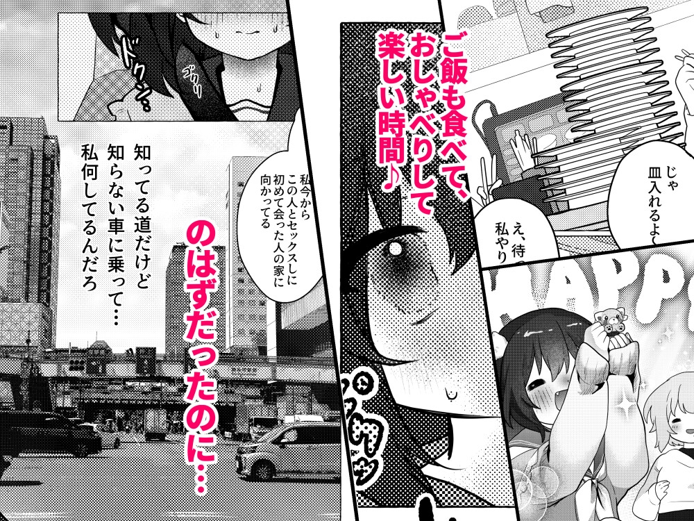 オナペットという言葉って