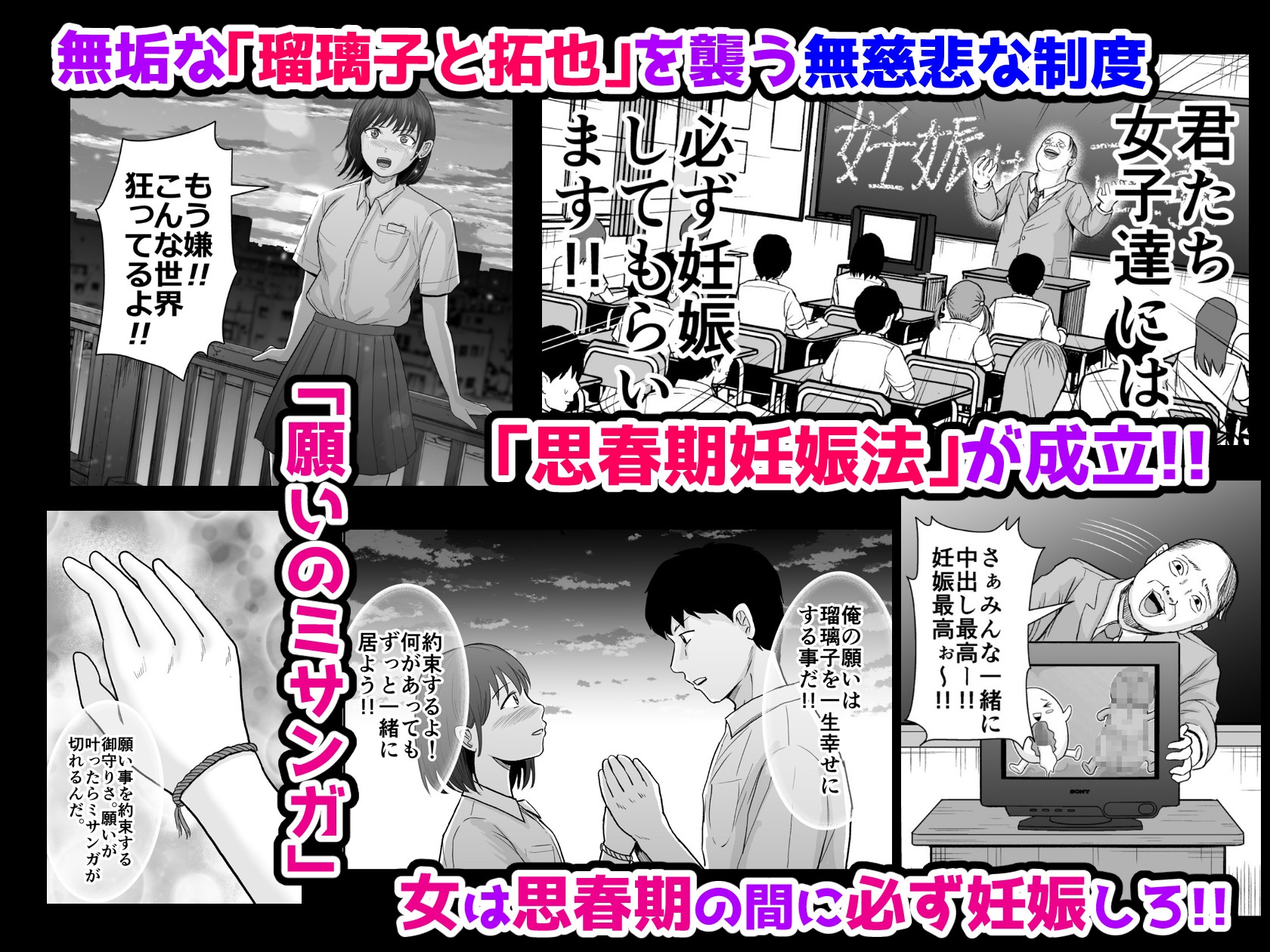 風俗堕ち処女を孕ませる～思春期妊娠法～