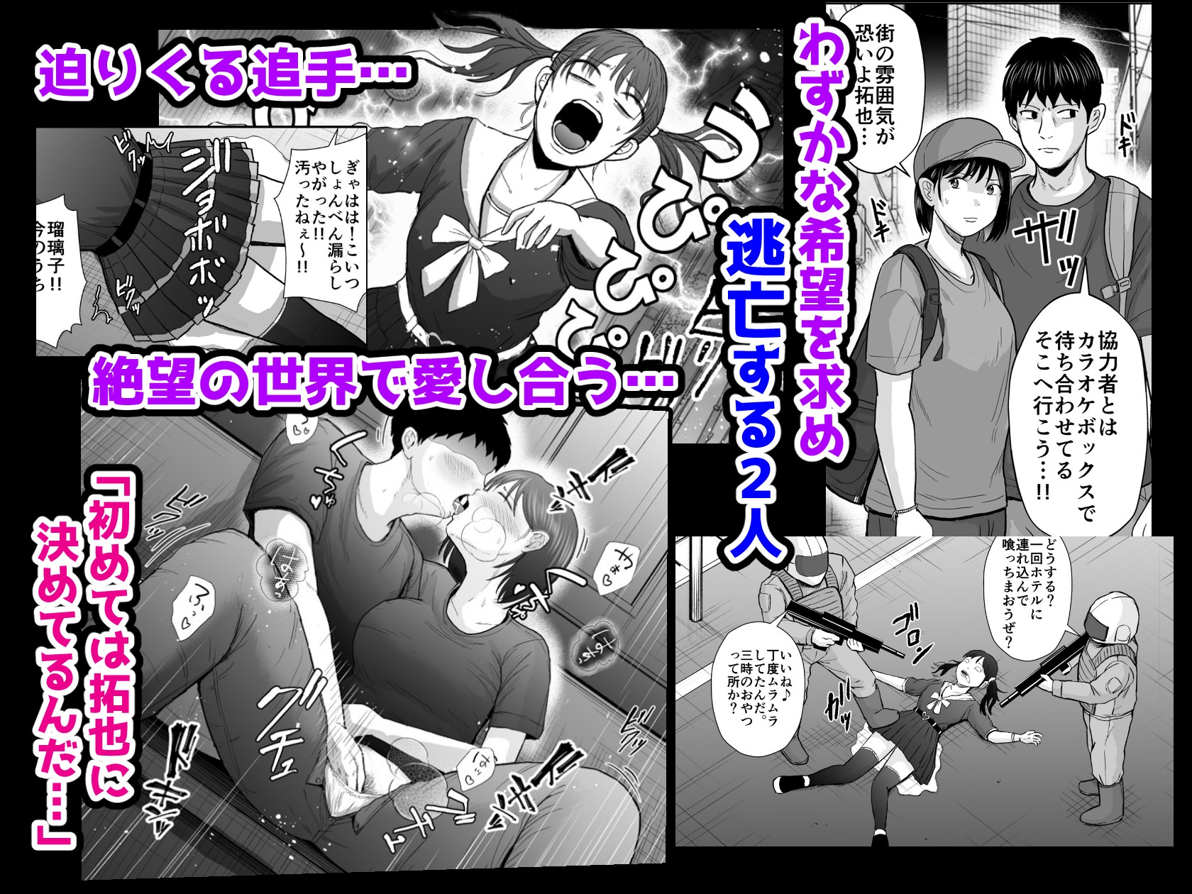風俗堕ち処女を孕ませる～思春期妊娠法～