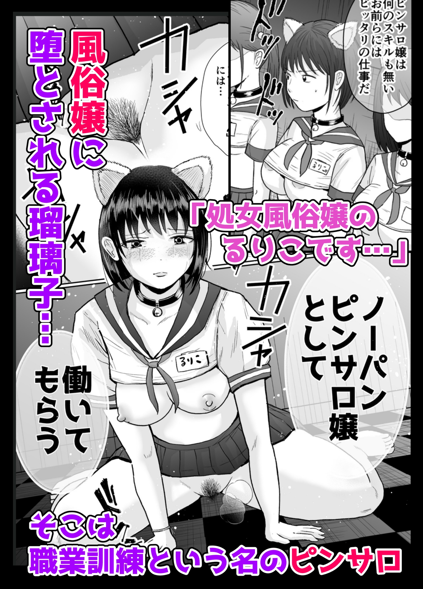 風俗堕ち処女を孕ませる～思春期妊娠法～