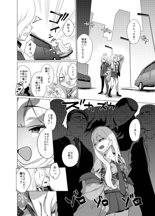 VRなので〇〇はありません!! – Preview 2