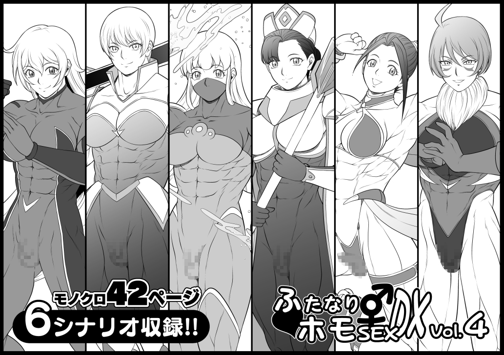 ふたなりホモSEXDXVol.4 – Preview 2