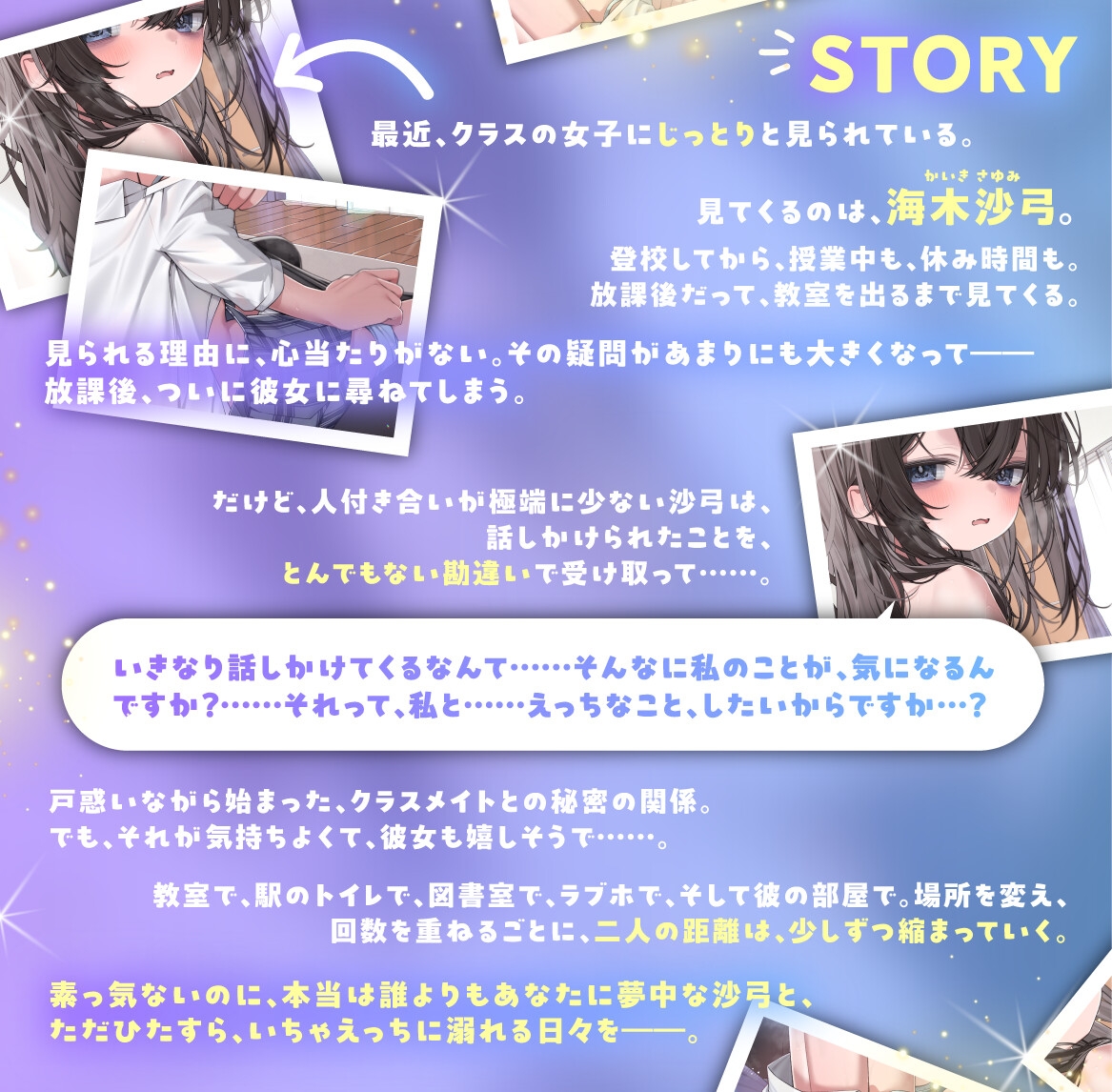 ジト目ダウナークラスメイトとの毎日えっち性活 〜えっちな事に興味ないふりして精液全部搾り取る、素直じゃないメスの本性〜