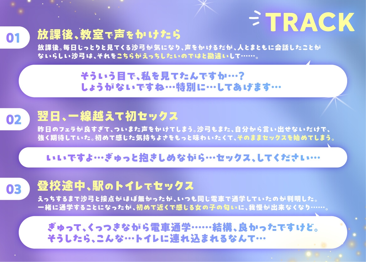 ジト目ダウナークラスメイトとの毎日えっち性活 〜えっちな事に興味ないふりして精液全部搾り取る、素直じゃないメスの本性〜