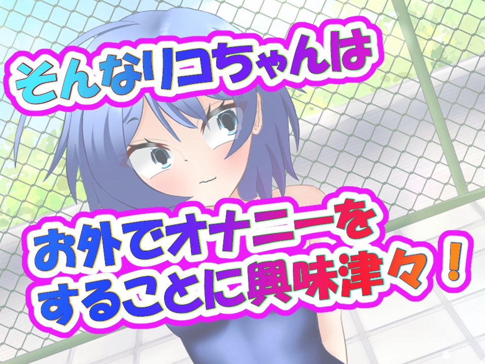 朝早く誰もいないプールでオナニーする！ – Preview 3