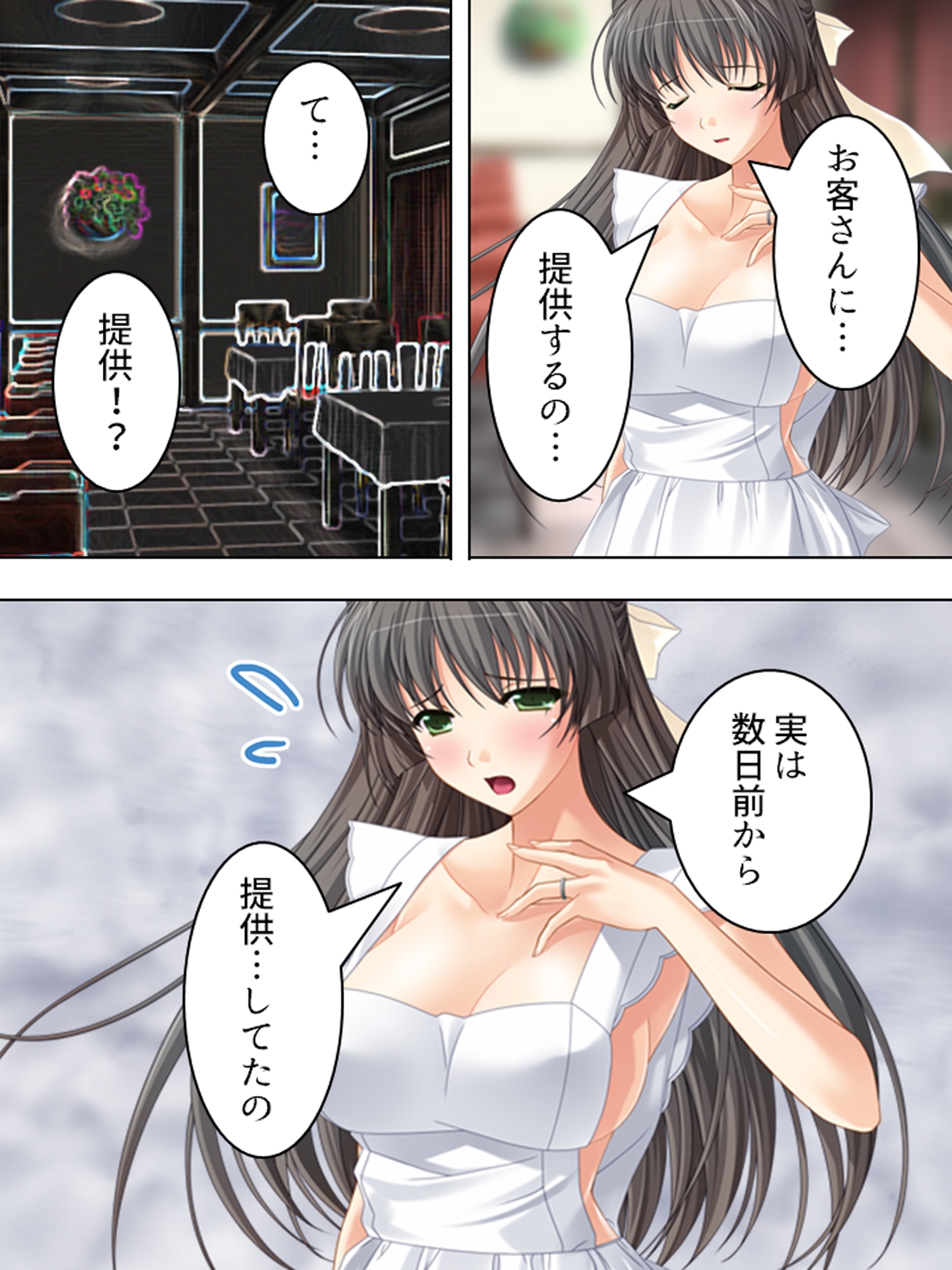人気の秘密は裏メニュー！?搾りたて！人妻みるく喫茶 <総集編> – Preview 3