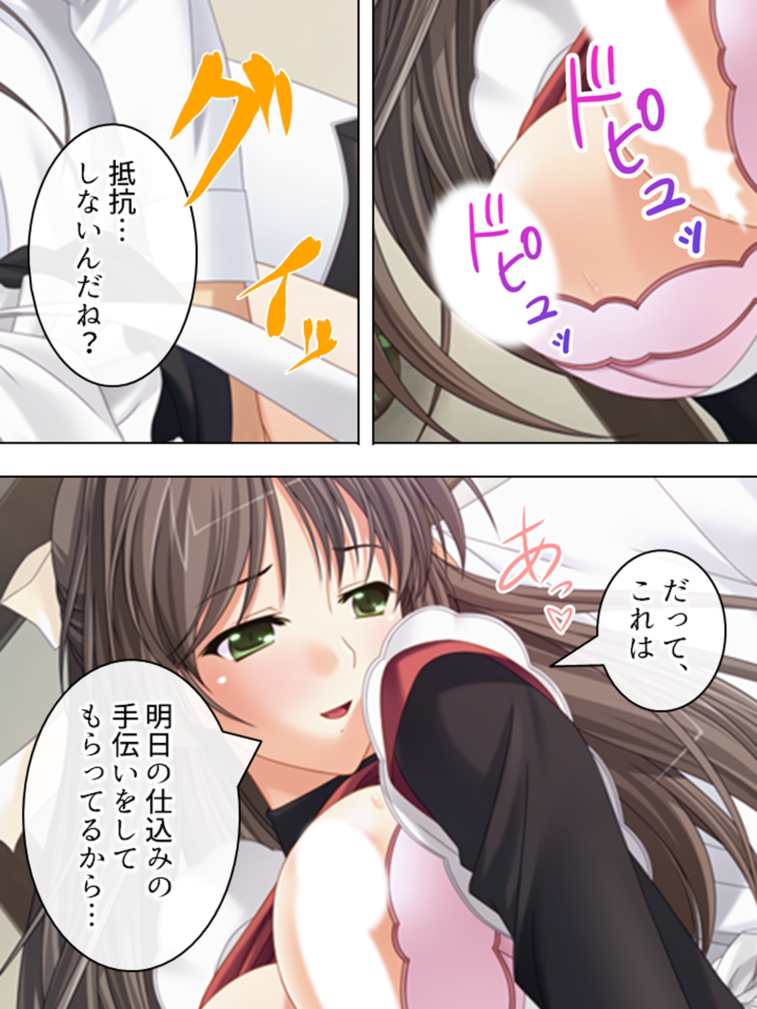 人気の秘密は裏メニュー！?搾りたて！人妻みるく喫茶 <総集編> – Preview 6