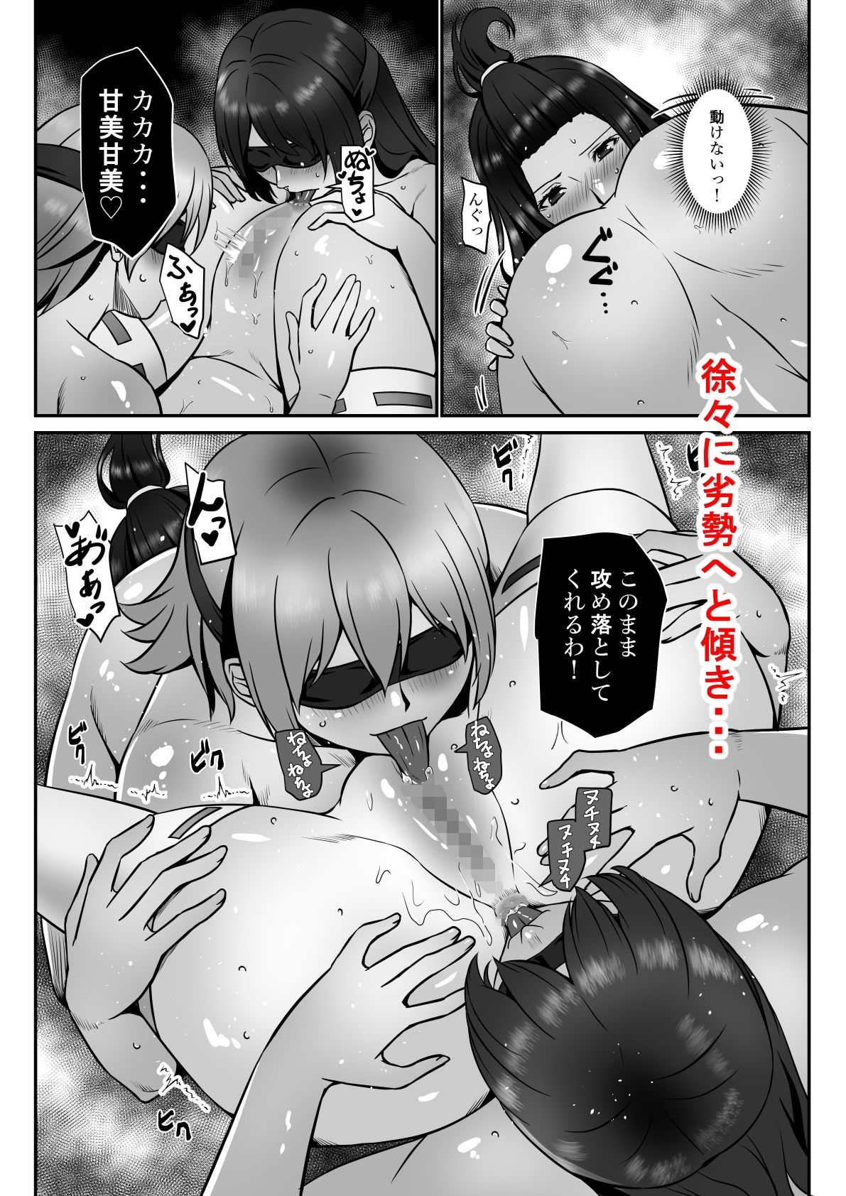 淫ら退魔師VSふたなり淫霊軍団！