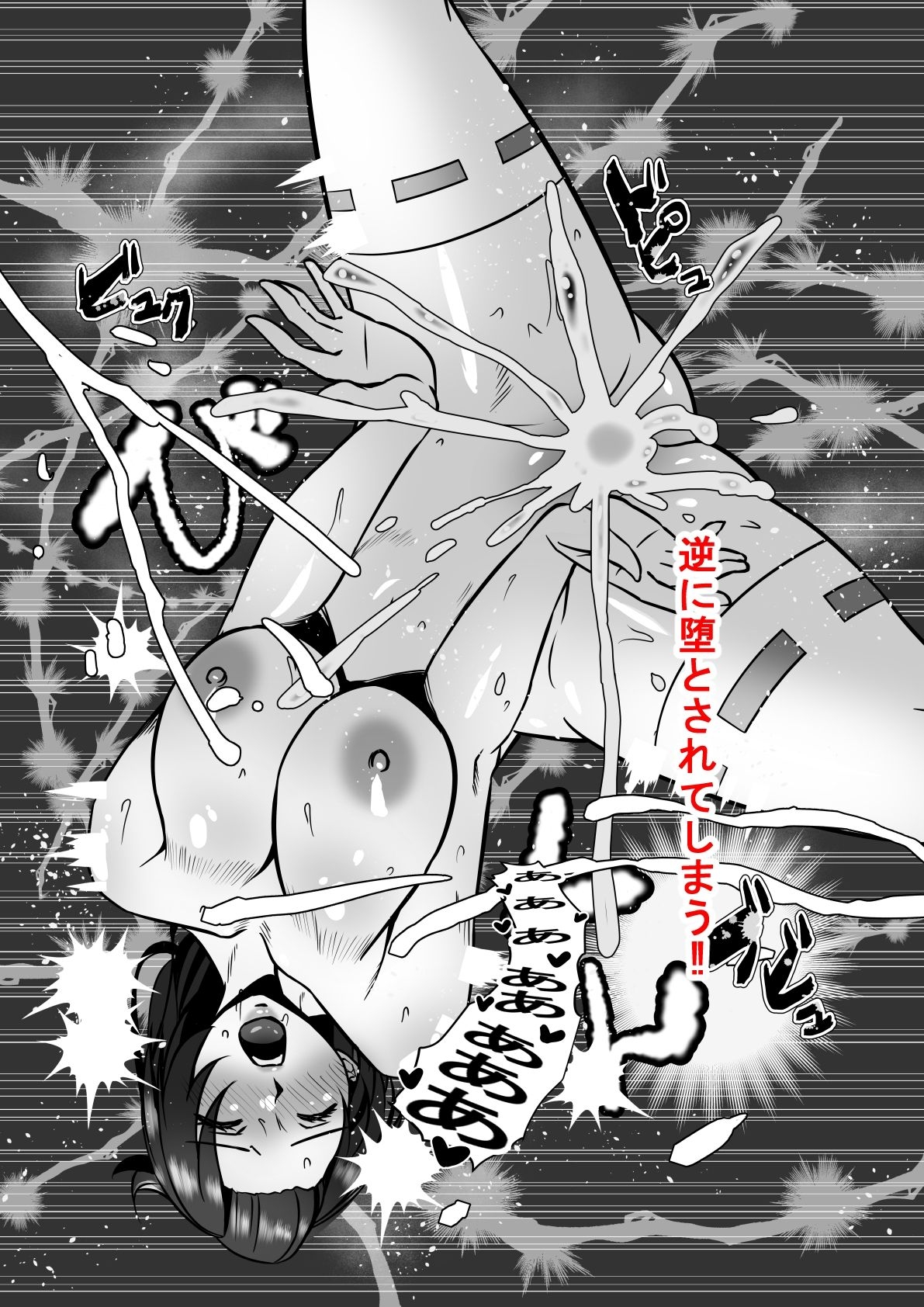 淫ら退魔師VSふたなり淫霊軍団！