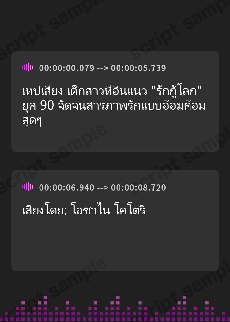 【タイ語版】90年代セカイ系に影響されすぎている子が回りくどい告白をしてくれるボイス