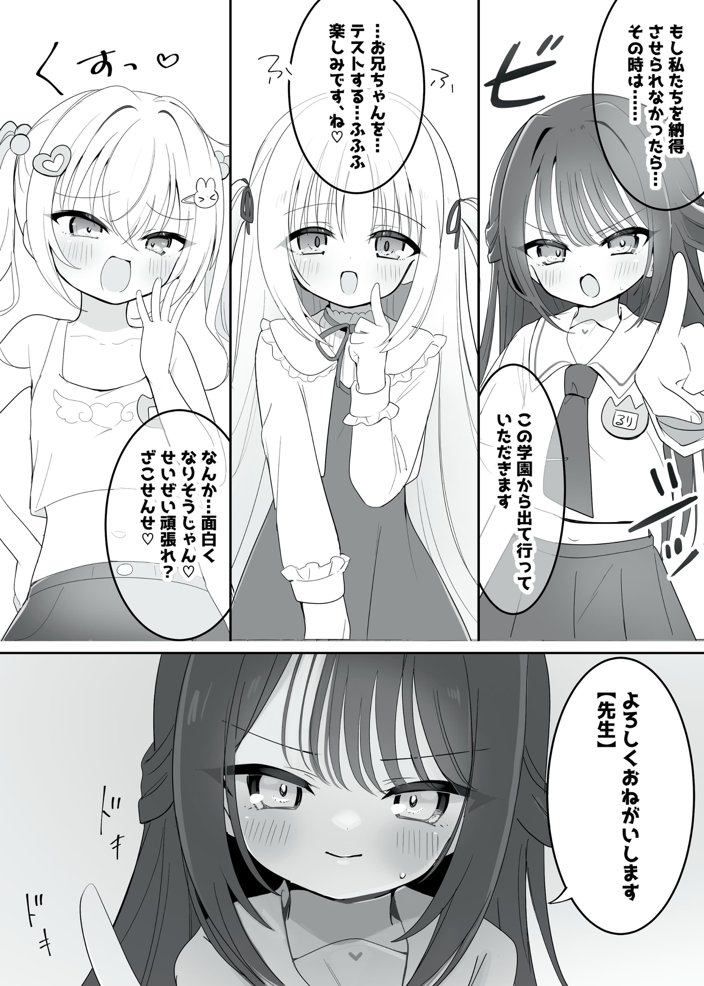 ✅2周年記念✅【3ヒロイン受精♡エロすぎハーレム♡処女H】「ママにしてっ♡」○リプル甘逆レ○プ///孕ませ×3“性”徒会♡【約4時間！3作品分】受精音SE付✨