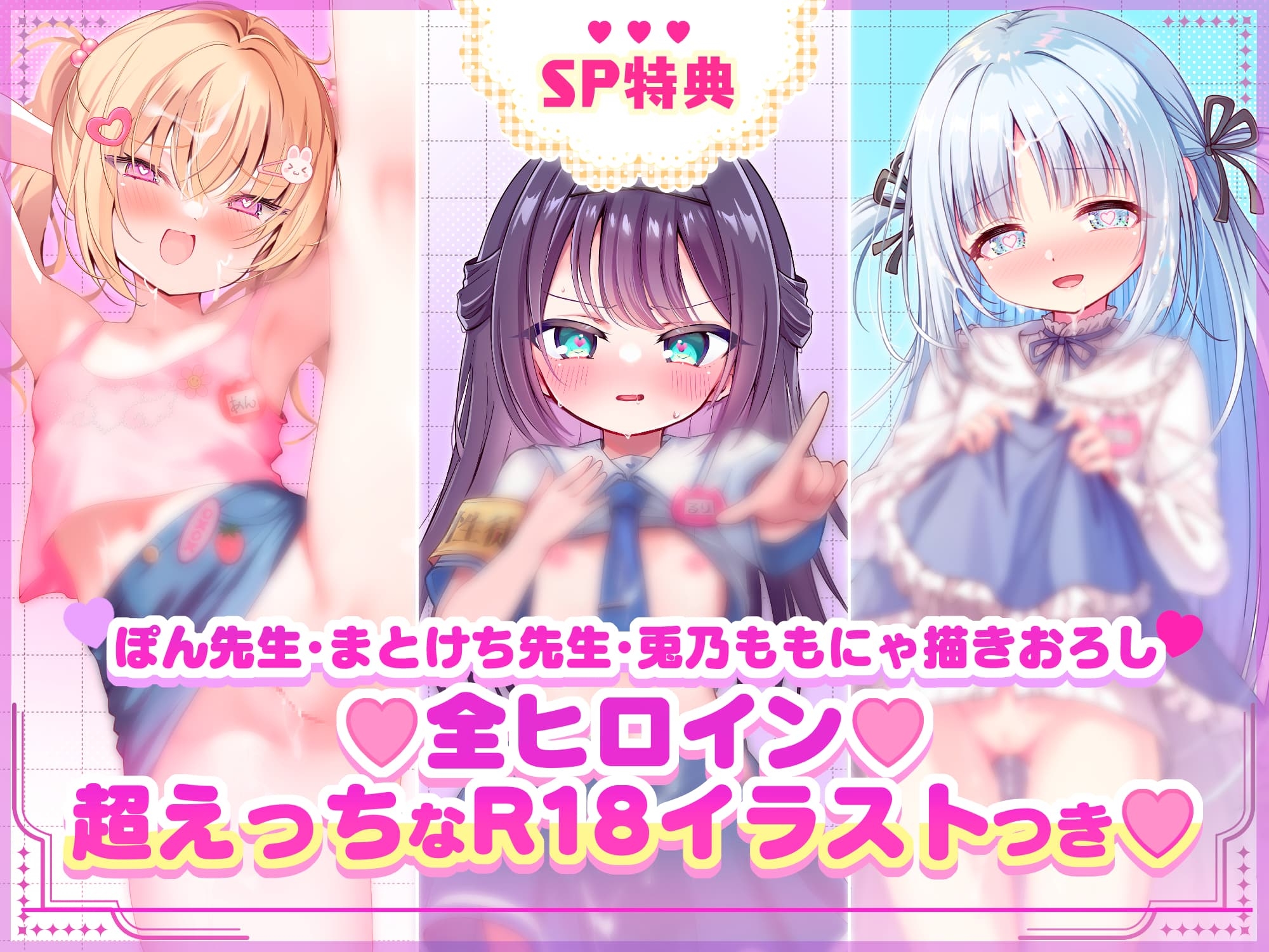 ✅2周年記念✅【3ヒロイン受精♡エロすぎハーレム♡処女H】「ママにしてっ♡」○リプル甘逆レ○プ///孕ませ×3“性”徒会♡【約4時間！3作品分】受精音SE付✨