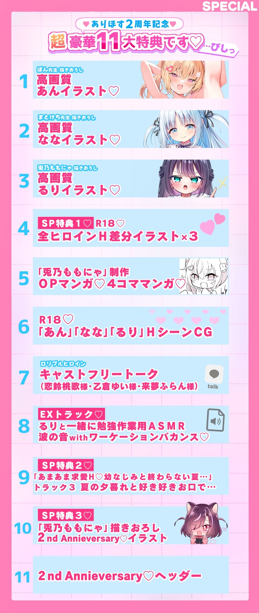 ✅2周年記念✅【3ヒロイン受精♡エロすぎハーレム♡処女H】「ママにしてっ♡」○リプル甘逆レ○プ///孕ませ×3“性”徒会♡【約4時間！3作品分】受精音SE付✨