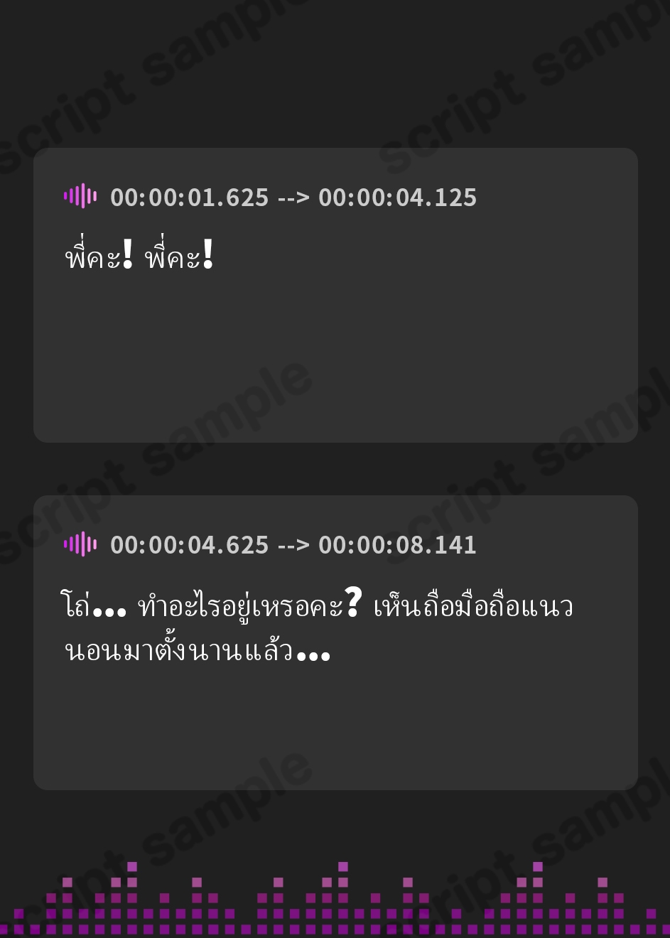 【タイ語版】妹がスマホゲームの周回を有意義だと言い張ってくれるボイス