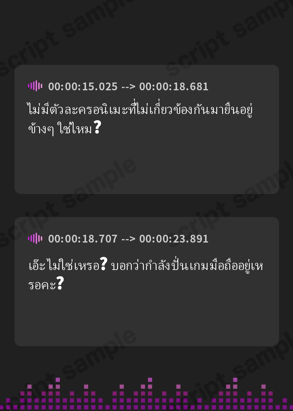 【タイ語版】妹がスマホゲームの周回を有意義だと言い張ってくれるボイス