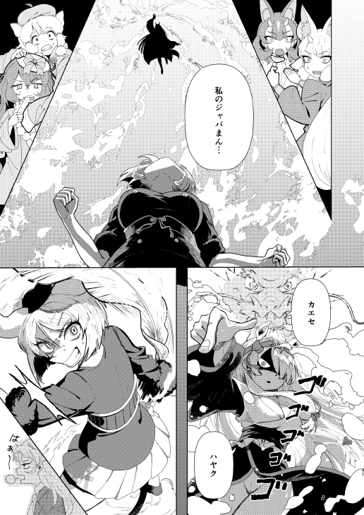煩悩開放！えっちなギョクリュウ合同