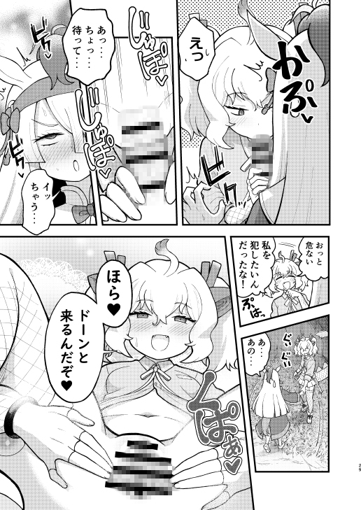 煩悩開放！えっちなギョクリュウ合同
