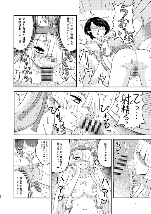 煩悩開放！えっちなギョクリュウ合同