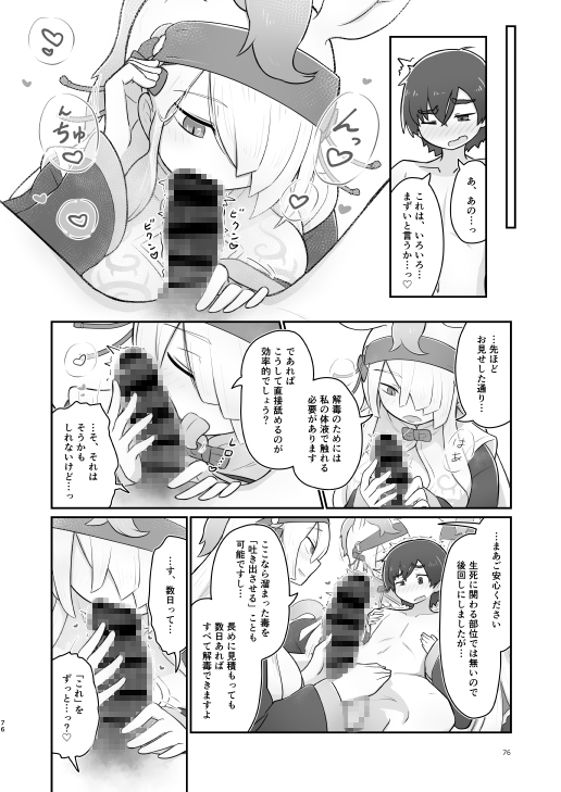 煩悩開放！えっちなギョクリュウ合同