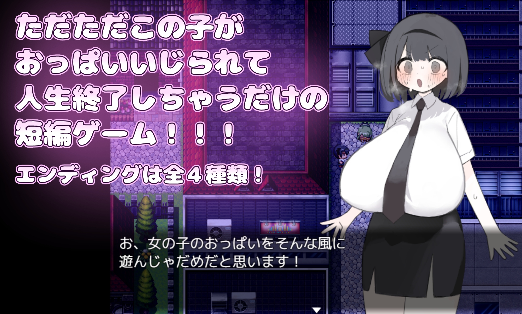 おっぱい伸ばされて人生終了しちゃった！！！ – Preview 2