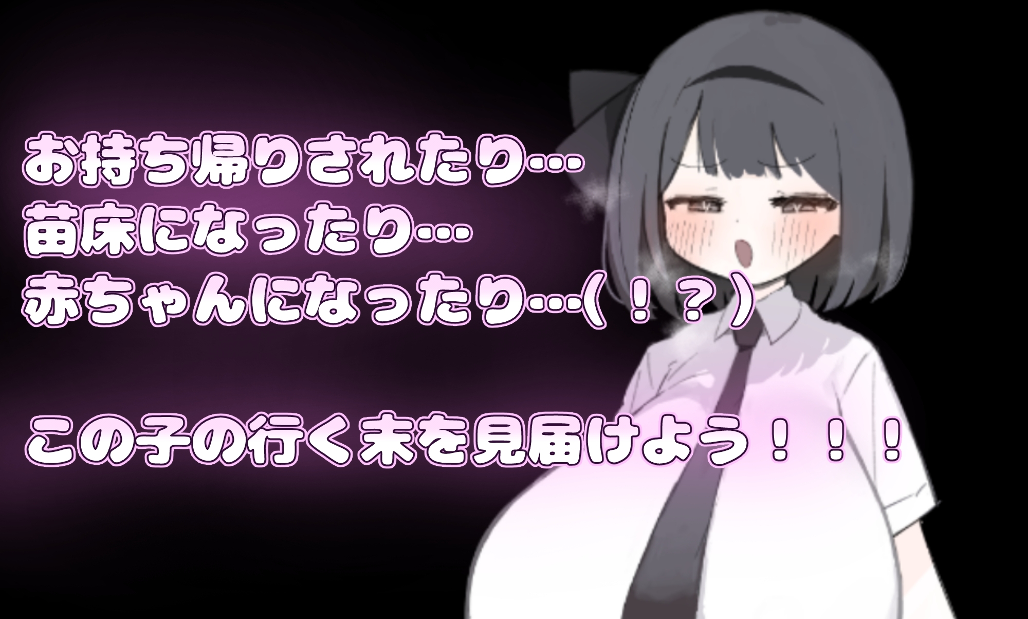 おっぱい伸ばされて人生終了しちゃった！！！ – Preview 6