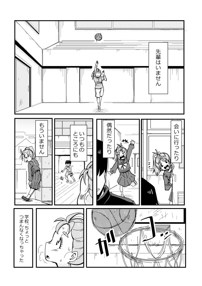 告白after – Preview 5