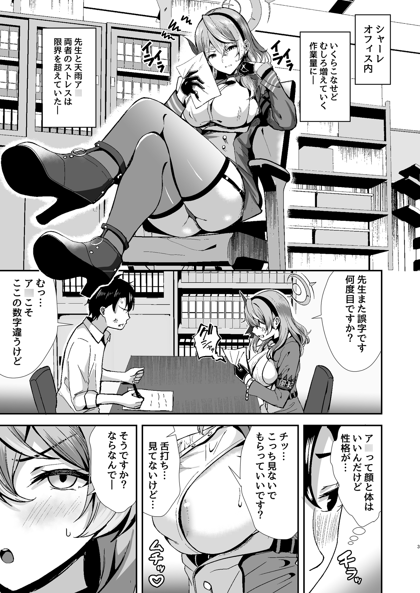 天雨ハメて恥固まる – Preview 3
