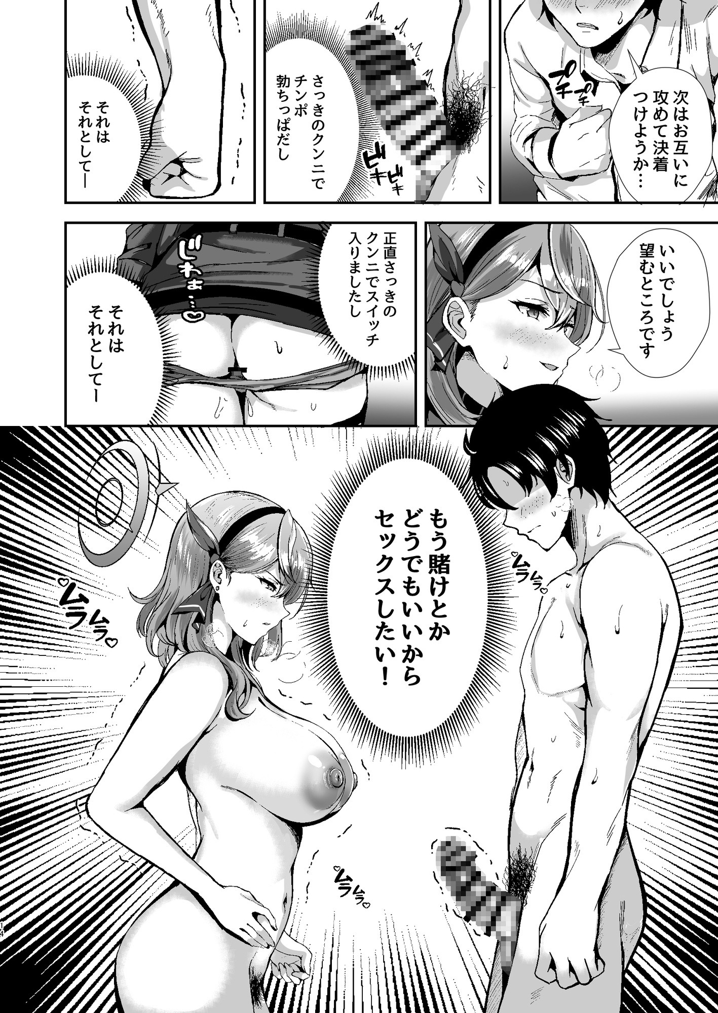 天雨ハメて恥固まる – Preview 8