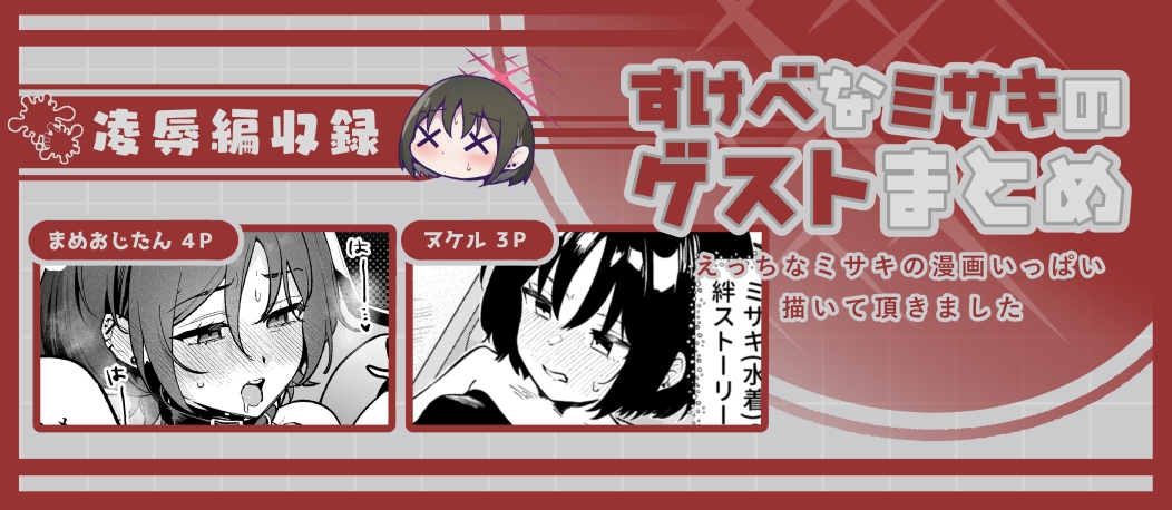 ブルアカ再録集「ユリイカ」凌○編