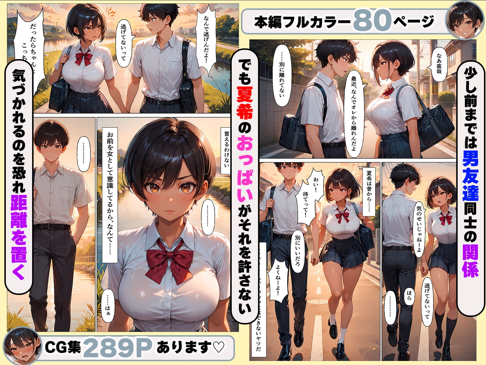 ボーイッシュな幼馴染とラッキーハプニングで初めてのイチャラブSEX
