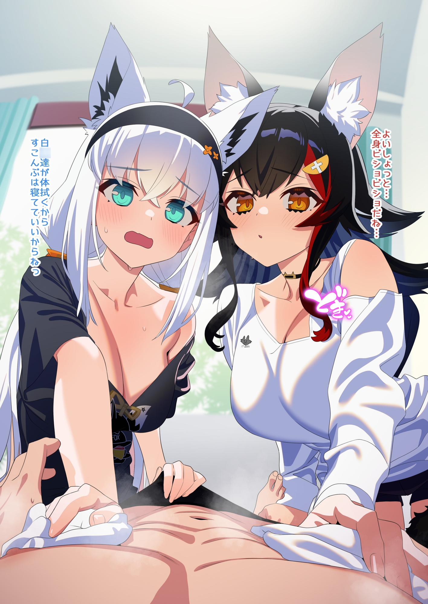 だいしゅき♡きーつね FULL4 – Preview 3