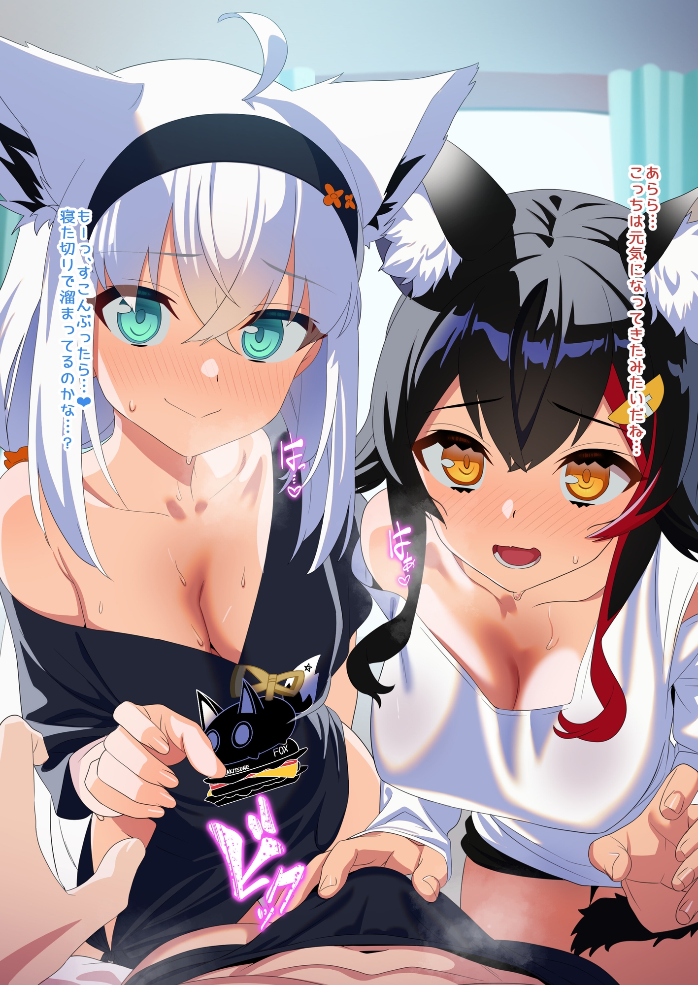 だいしゅき♡きーつね FULL4 – Preview 4