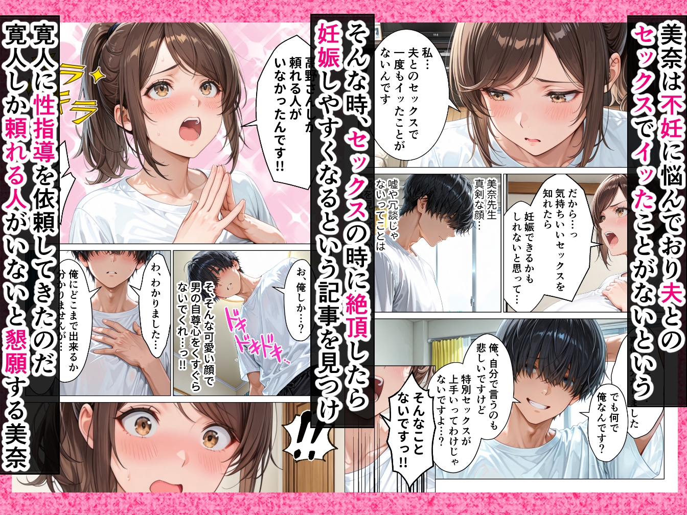 不妊に悩む人妻保育士に快楽を教え込んだら俺にだけメスの顔を見せてくれるようになった話