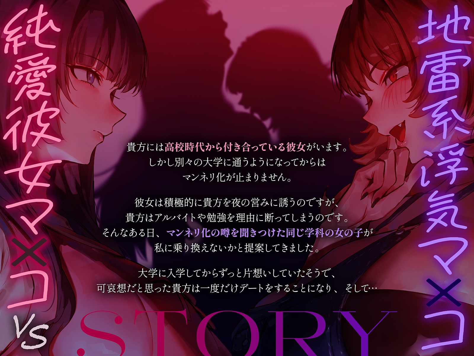 【NTR・レズバトル】あの子の純愛彼女マ×コは、私の地雷系浮気マ×コには勝てませんでした♡【KU100】