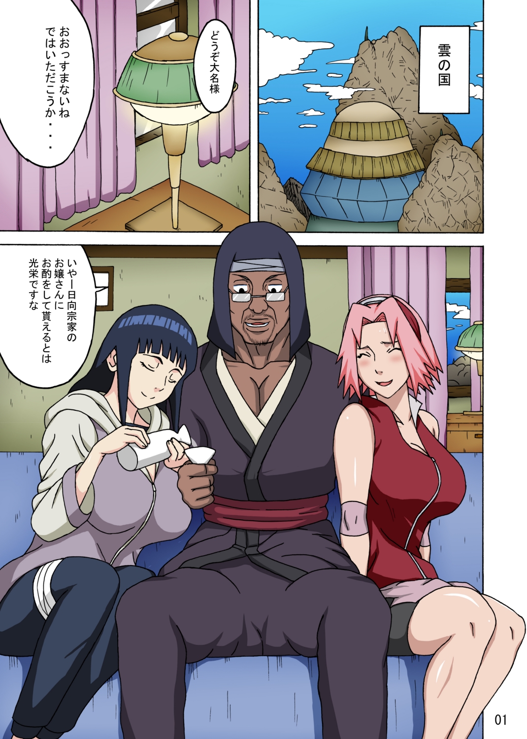 サクヒナフルカラーバージョン1+2