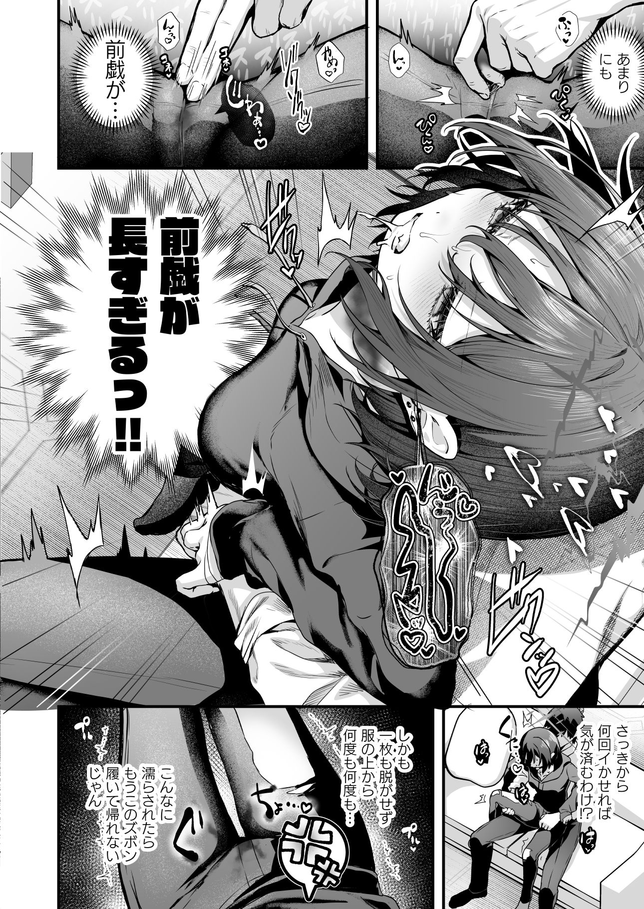 ブルアカ再録集「ユリイカ」純愛編