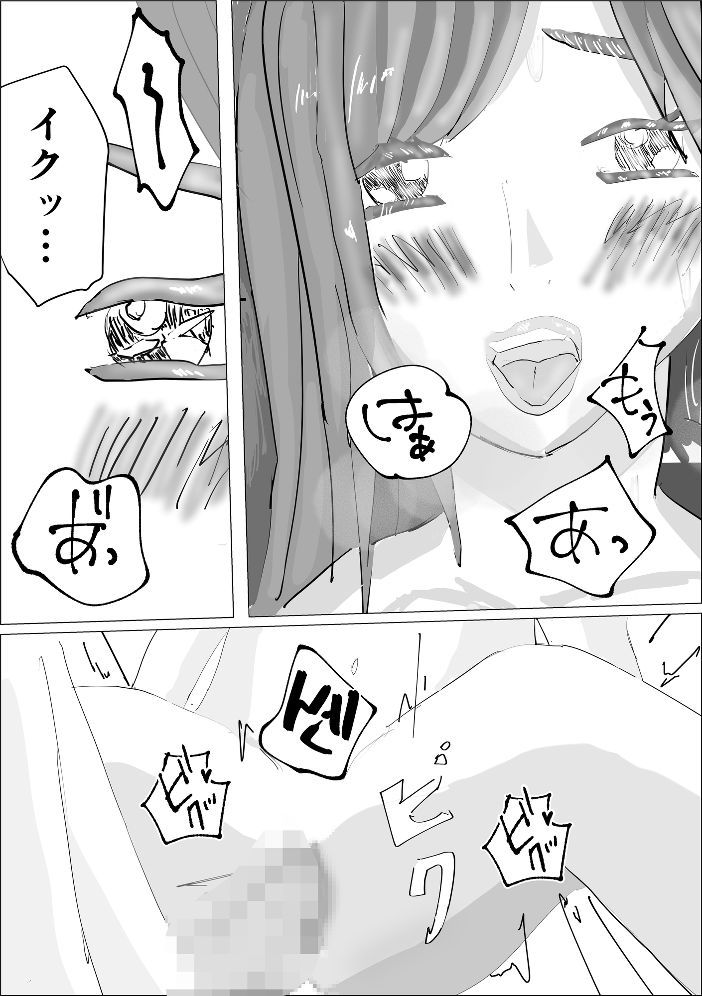 メス堕ちえちマッサージ【44P】 – Preview 7