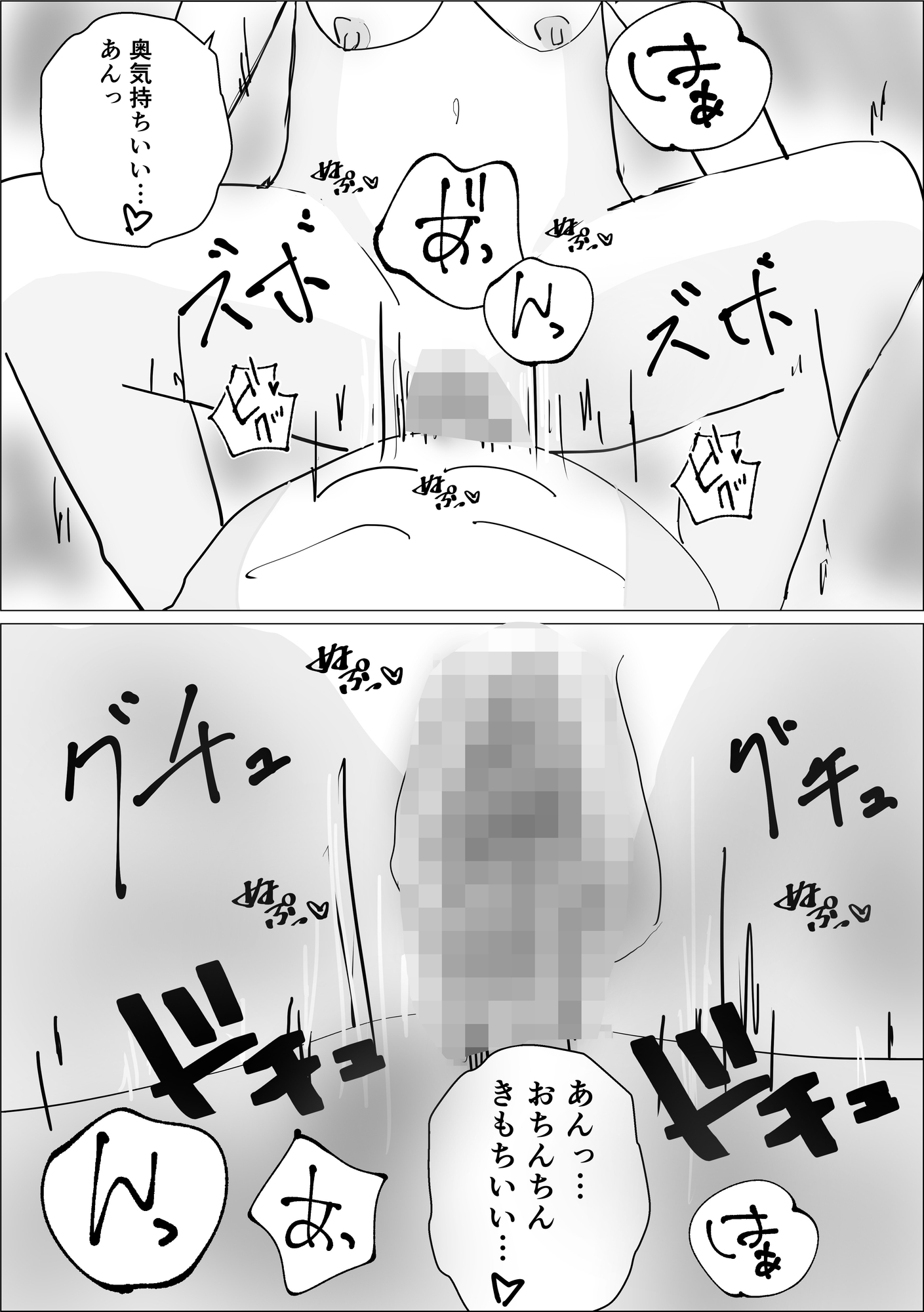 メス堕ちえちマッサージ【44P】 – Preview 10