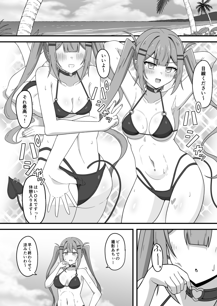tw様が水着撮影の裏でエロ奉仕させられちゃう本 – Preview 2