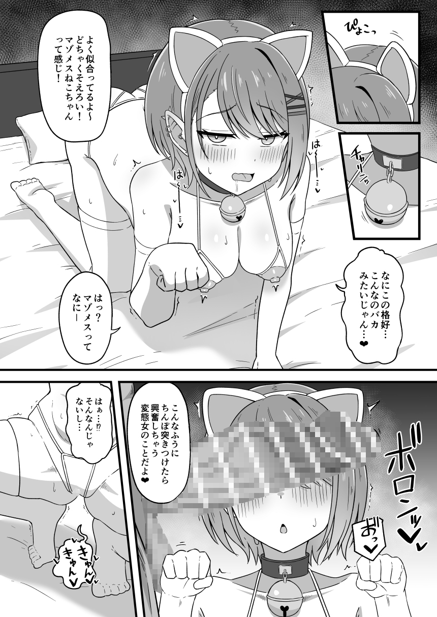 tw様が水着撮影の裏でエロ奉仕させられちゃう本 – Preview 5