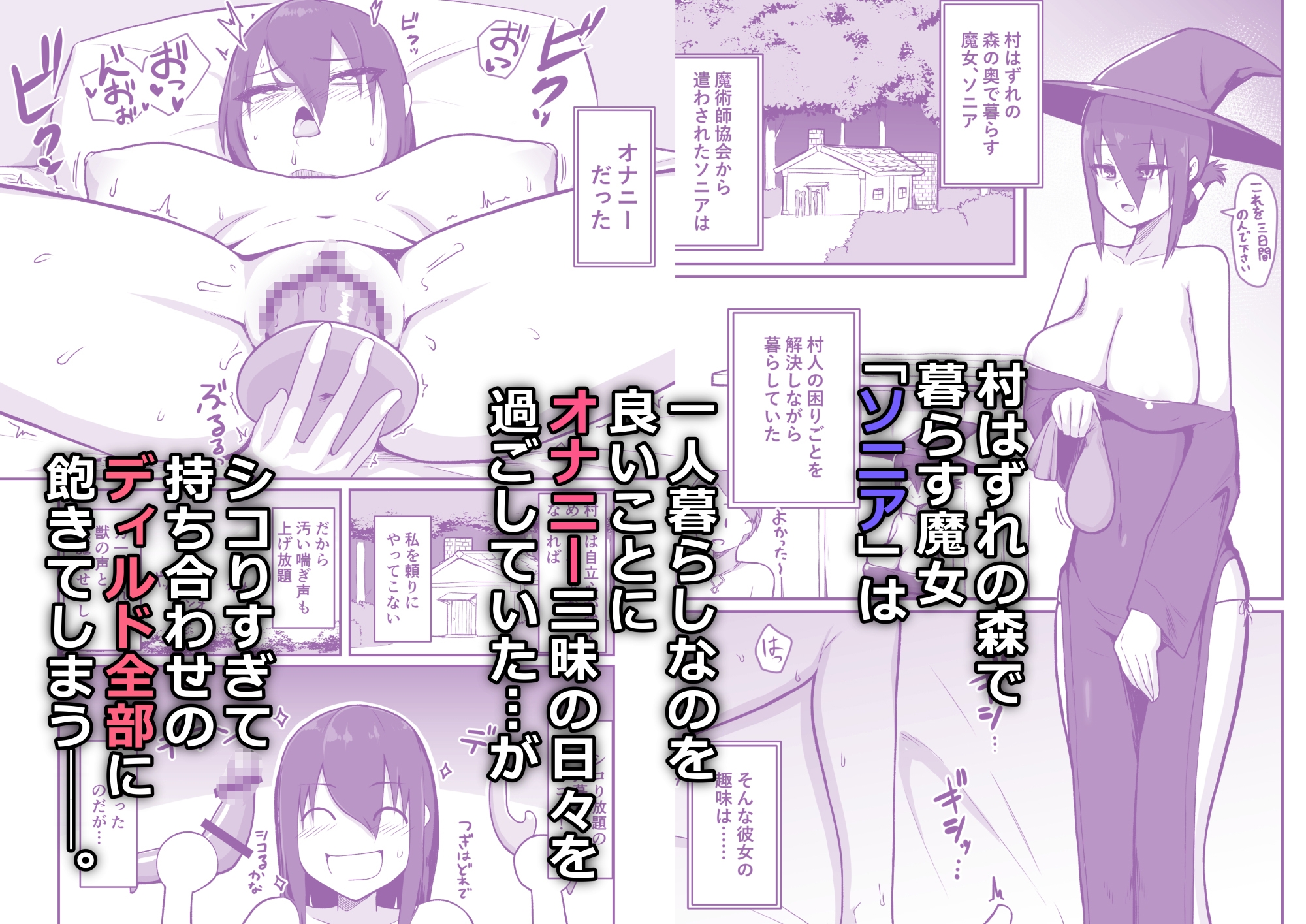 デカチン召喚！ – Preview 2