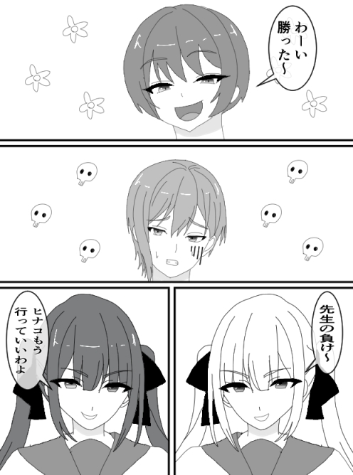 くすぐりJK12くすぐりジャンケン – Preview 4