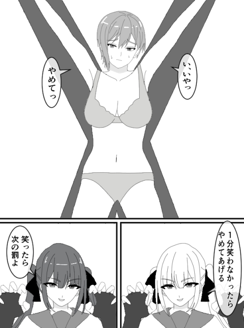 くすぐりJK12くすぐりジャンケン – Preview 6
