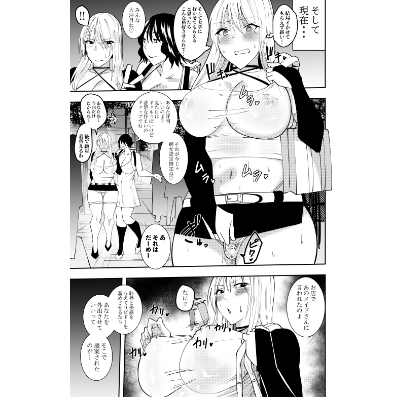 ふたなり化ヒロイン秋雨イズナ 授業中手コキ&乳首責め編 – Preview 2