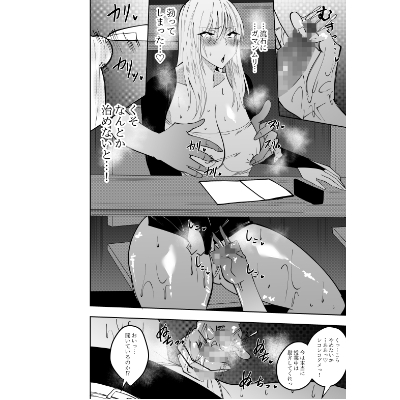 ふたなり化ヒロイン秋雨イズナ 授業中手コキ&乳首責め編 – Preview 4