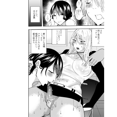 ふたなり化ヒロイン秋雨イズナ 授業中手コキ&乳首責め編 – Preview 5