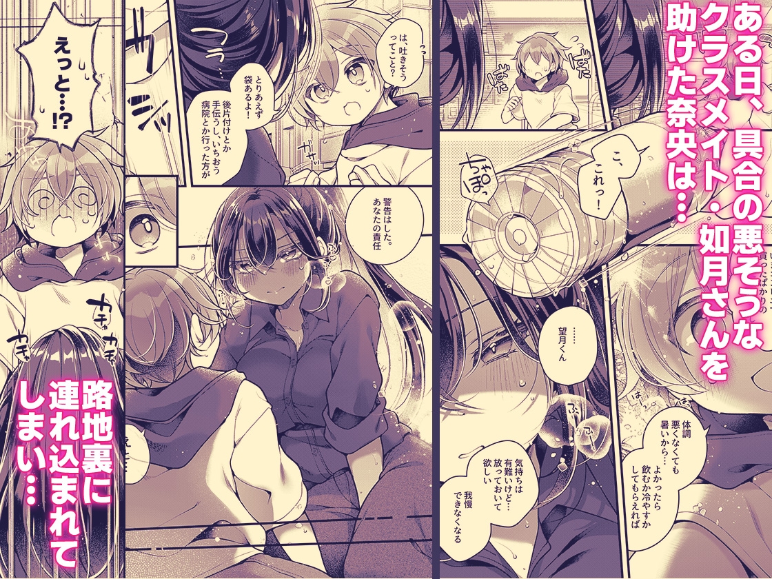 おそらく僕は如月さんのごはん。
